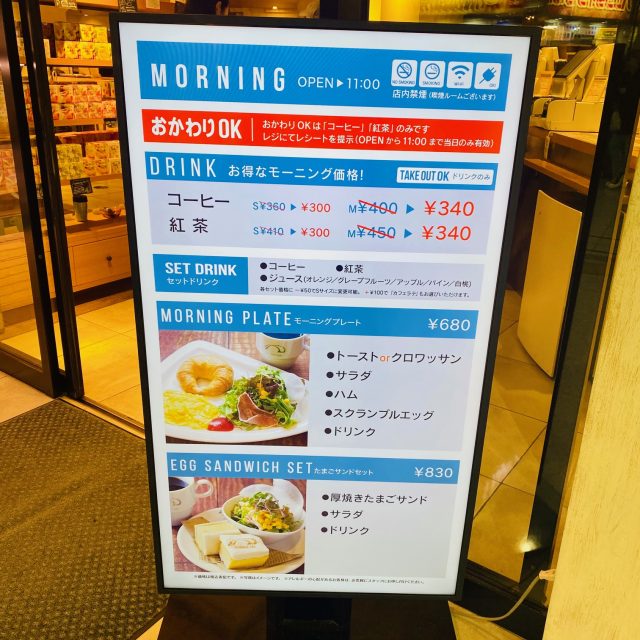 Whityうめだノースモール2にある「Béchamel Café(ベシャメルカフェ)」モーニングメニュー