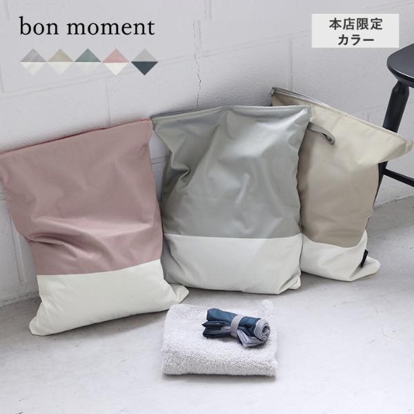 bon momentの「濡れたまま収納できる防水ポーチ」