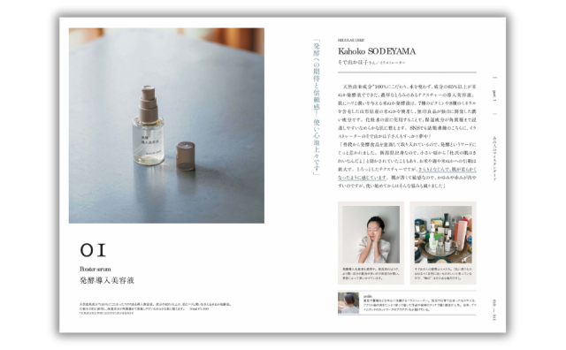 やさしいもので整える　無印良品のセルフケア [ 世界文化社 ]