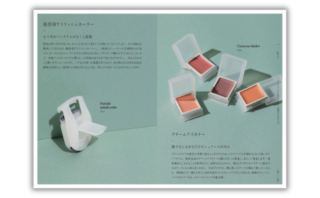 やさしいもので整える　無印良品のセルフケア [ 世界文化社 ]