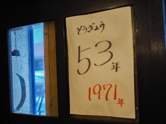 新橋「ブラボオ」店内