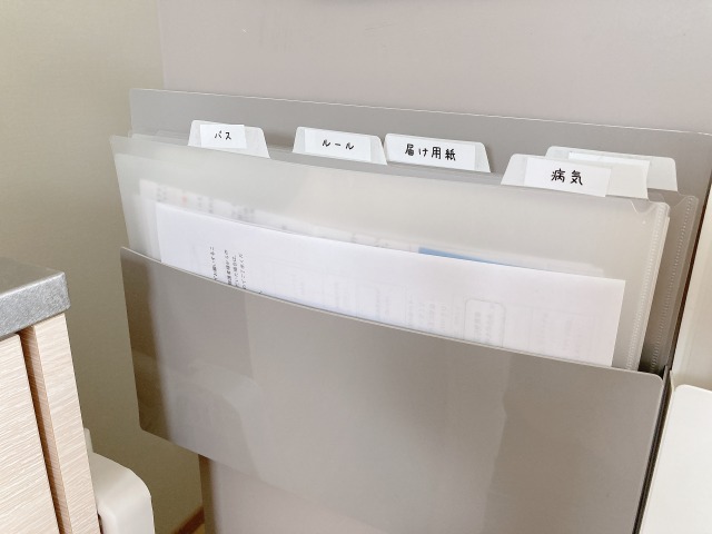 冷蔵庫横収納 書類 レターラック