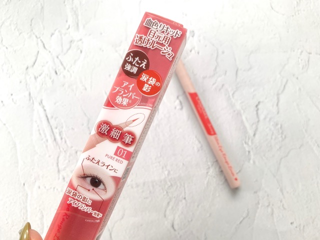 涙袋ラインのクマ見えを解決！「キャンメイク」血色レッドライナー♪