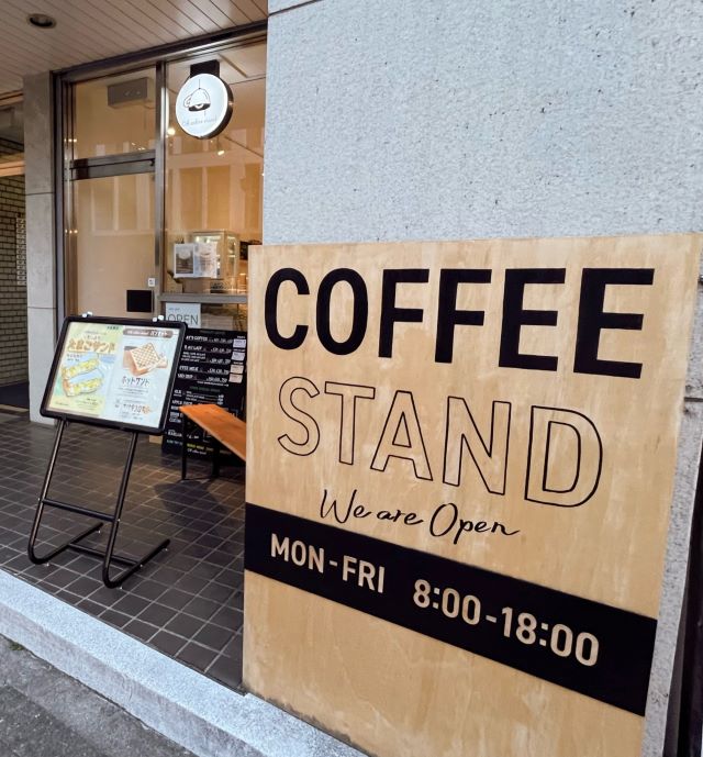 Off coffee stand Kojimachi(オフコーヒースタンドコウジマチ)