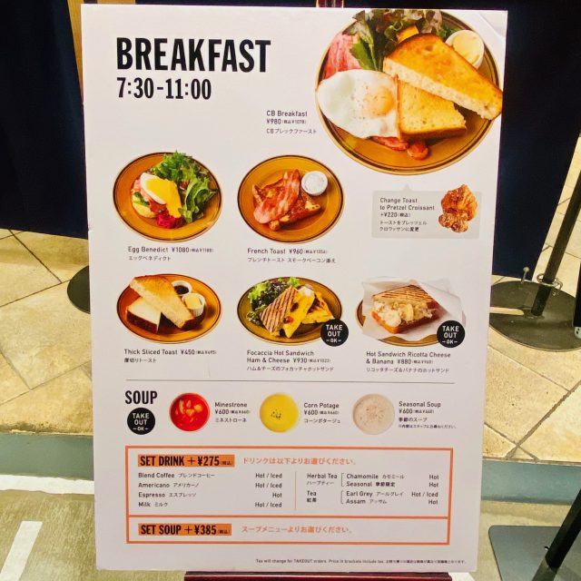 THE CITY BAKERY グランフロント モーニングメニュー