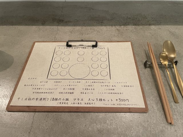 香港粥 
