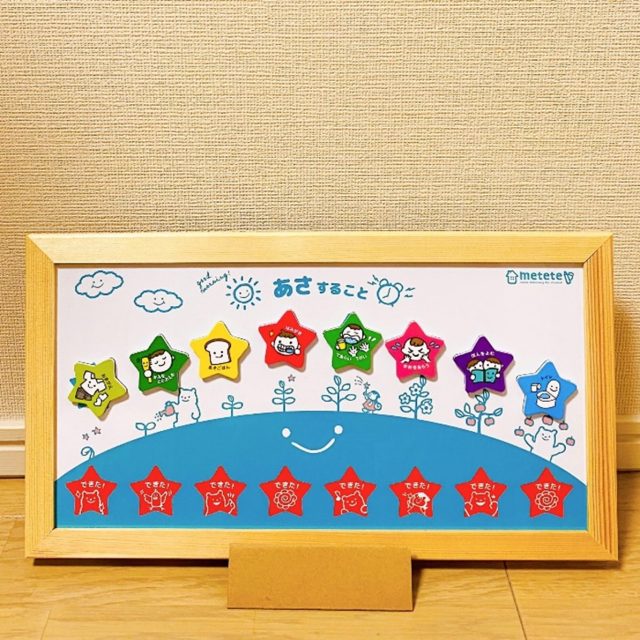 子供の予定表
