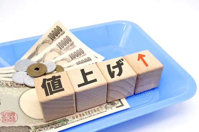 値上げ
