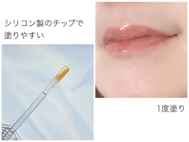 「Fujiko」のイエローリッププランパー