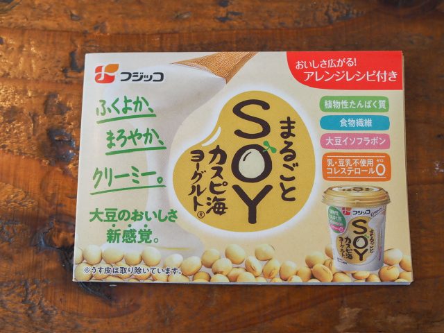アラスカ ツヴァイ まるごとSOY カスピ海ヨーグルト