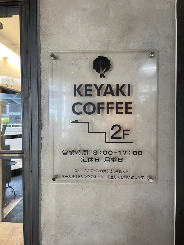 KEYAKI　COFFEE