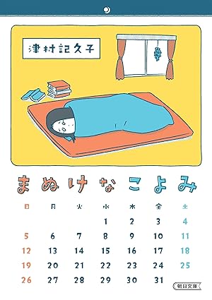 読書でストレス解消！気分をゆるくほぐしてくれる本、オススメ2冊