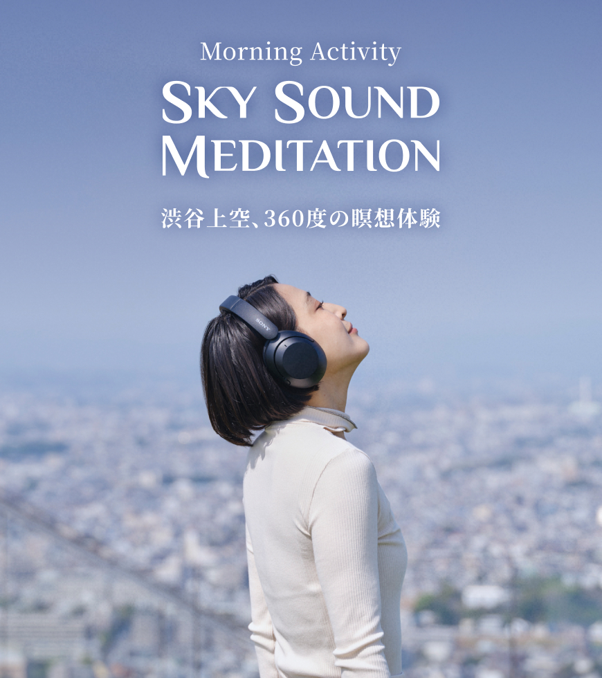 【参加者募集中】爽やかな秋の朝。渋谷で体験する特別な朝活イベント「Morning Activity」3種類をご紹介！