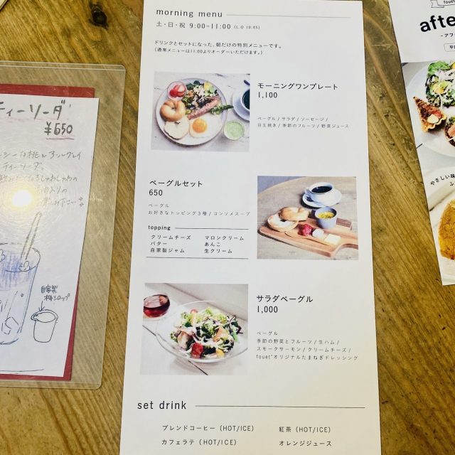 大阪 Cafe Fouet° メニュー