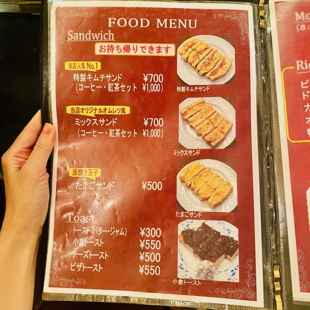 大阪 珈琲館ロックヴィラ メニュー