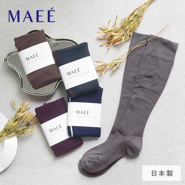着圧ソックス MAEE(マエエ)