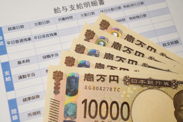 「給与明細」はしっかり見るべし！チェックしたい控除の項目【税金編】