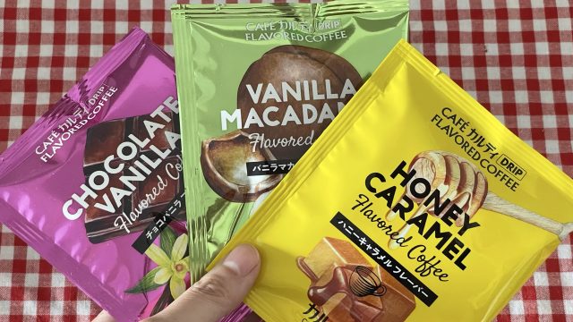 カルディのフレーバーコーヒー