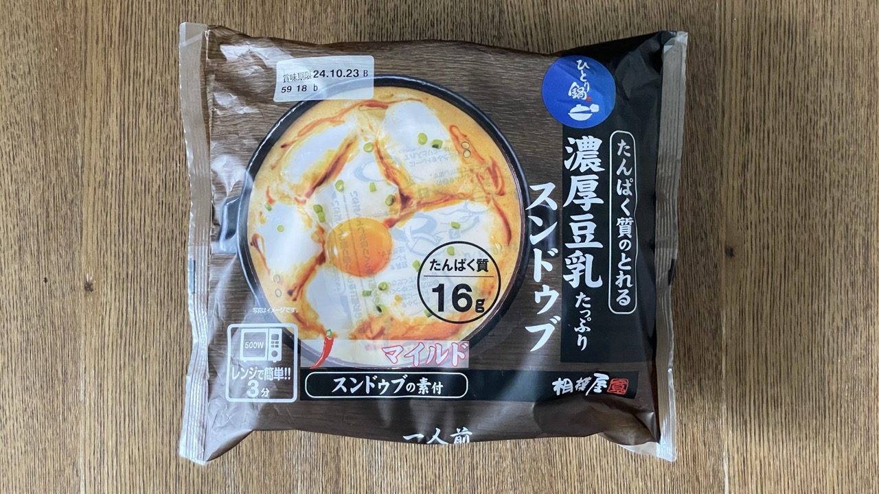 朝食やランチにぴったり！たんぱく質が手軽にとれる「豆腐スープ」