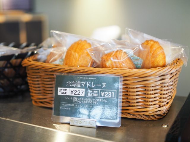 ミカンSHIMOKITA 「THE STANDARD BAKERS」マドレーヌ