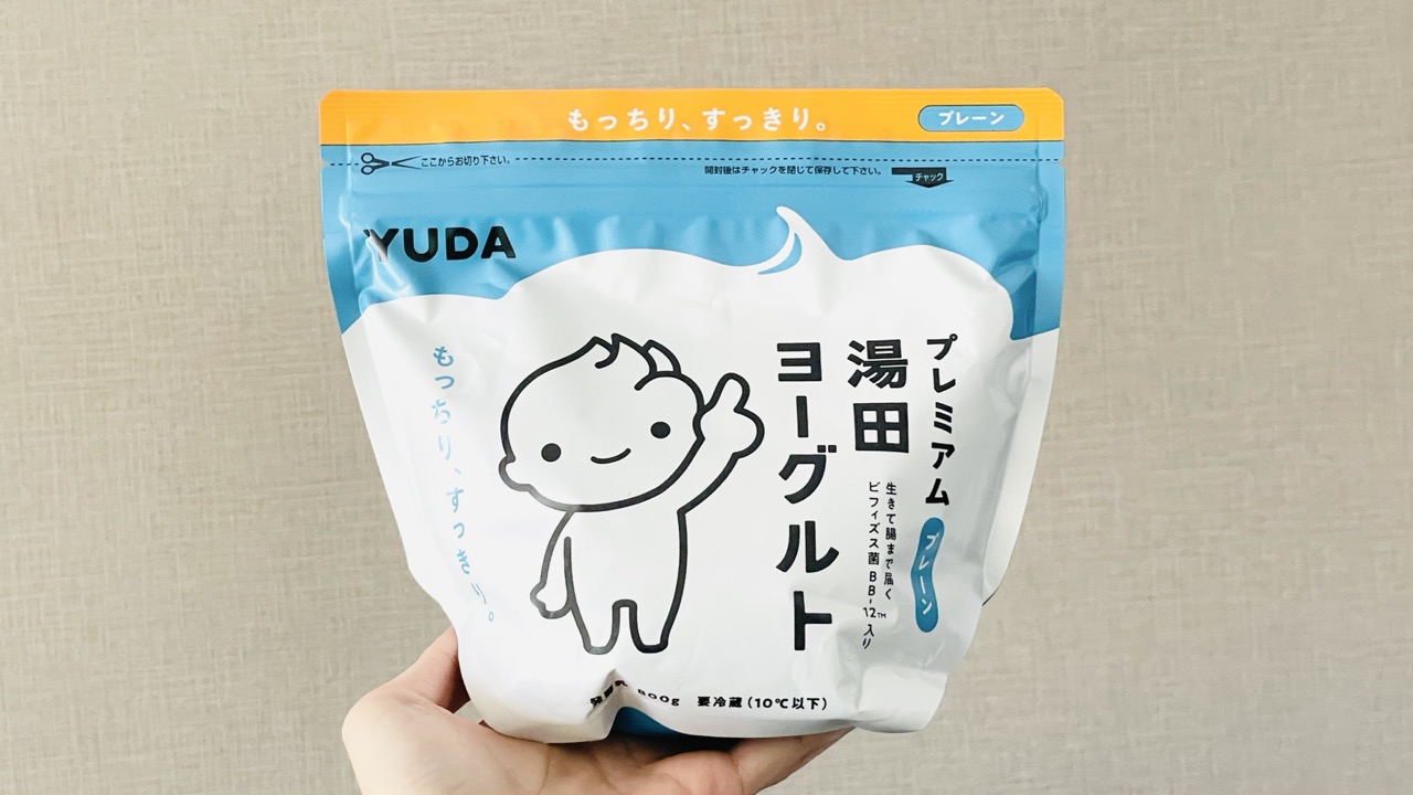 もっちり食感にやみつき！朝食におすすめ「プレミアム湯田ヨーグルト」