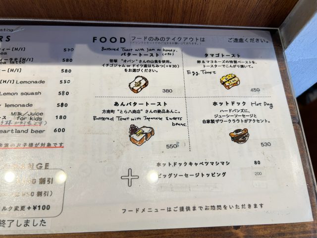 中野新宿 TRICHROMATIC COFFEE メニュー
