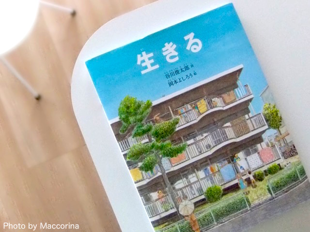 今あらためて読みたい！朝読書にもぴったり「谷川俊太郎さんの名作」おすすめ5冊