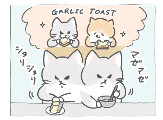 【四コマ漫画】vol.130「ガーリックトースト」｜おはよう！おしばと愉快な仲間たち