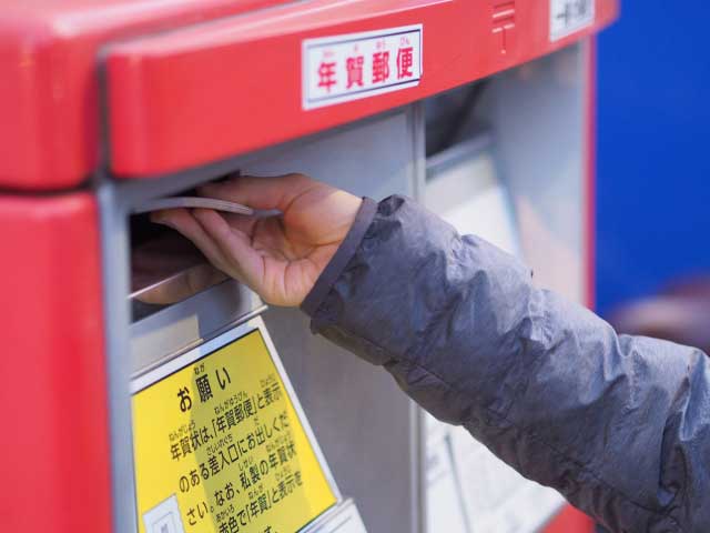 年賀状 投函