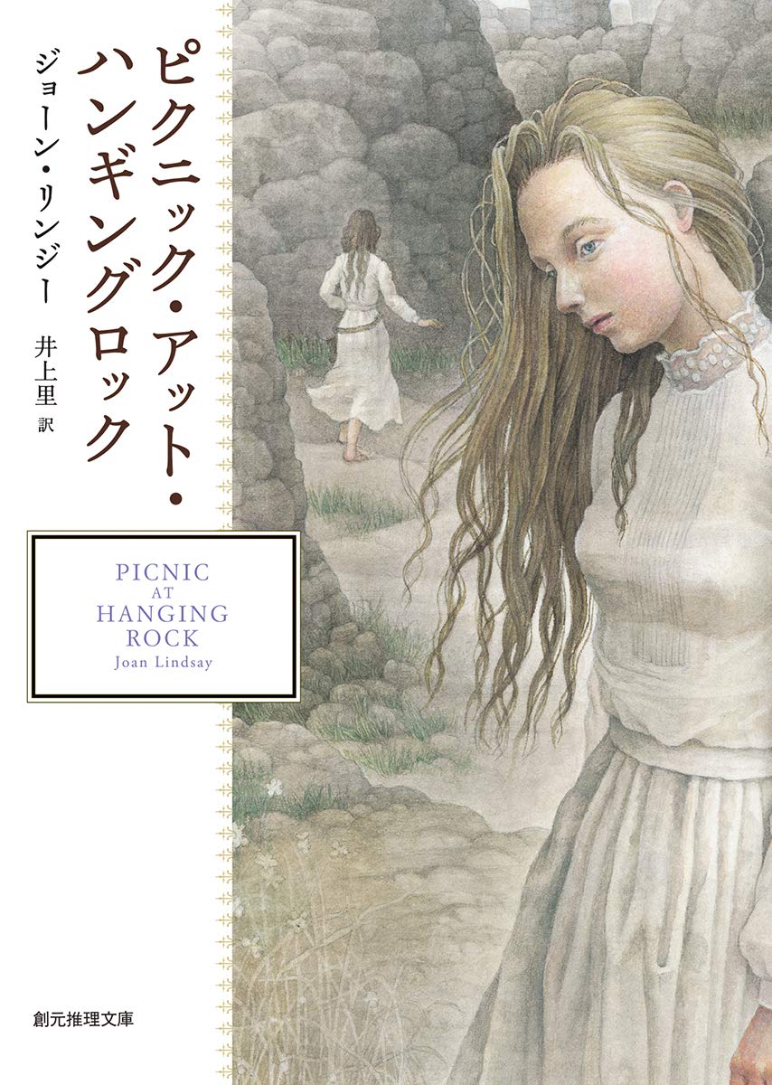 休日の読書に！時間を忘れて読みふけりたい傑作サスペンス小説3選