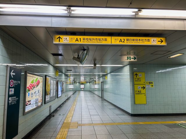 築地A1出口