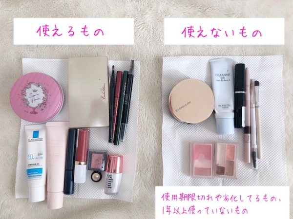 来年の運気も上がるかも！？「コスメ」整理のヒント3つ
