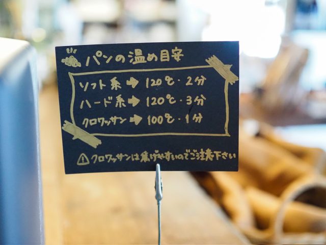 パンのリベイク