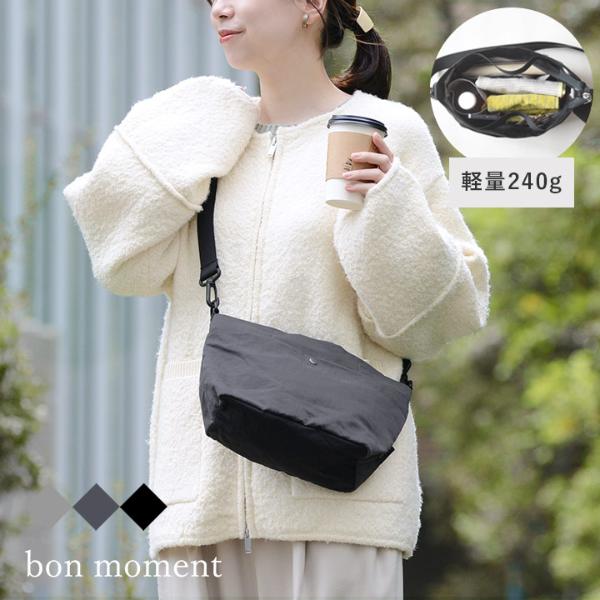 bon moment(ボンモマン)の「整理ができるショルダーバッグ」