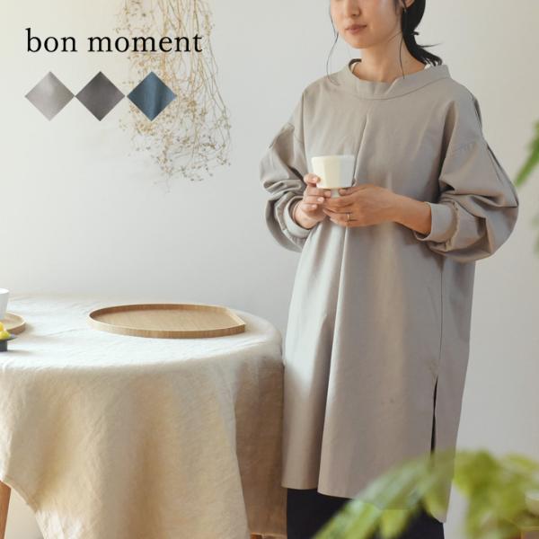 bon moment さっとかぶりやすい 割烹着