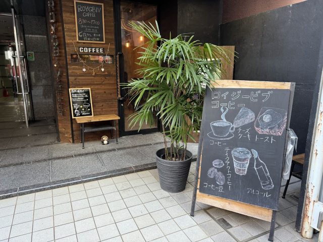北堀江 ROYGBIV COFFEE(ロイジービブコーヒー)外観