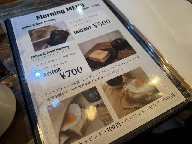 北堀江 ROYGBIV COFFEE(ロイジービブコーヒー)モーニングメニュー