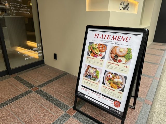 大阪 O'mille 看板