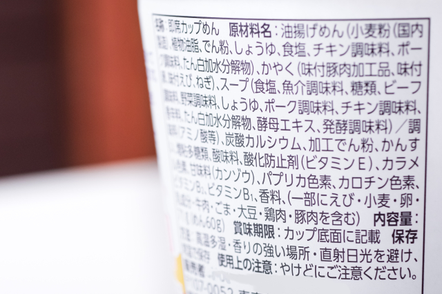 カップ麺の原材料