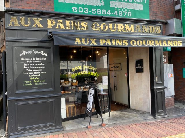 AUX PAINS GOURMANDS 外観