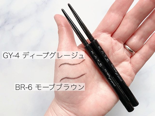 KATE「レアフィットジェルペンシルN GY-4 ディープグレージュBR-6 モーブブラウン