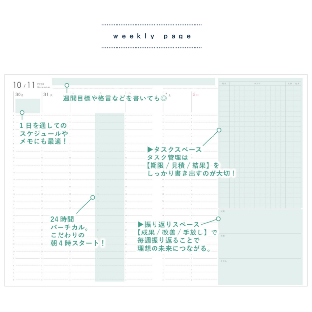 手帳