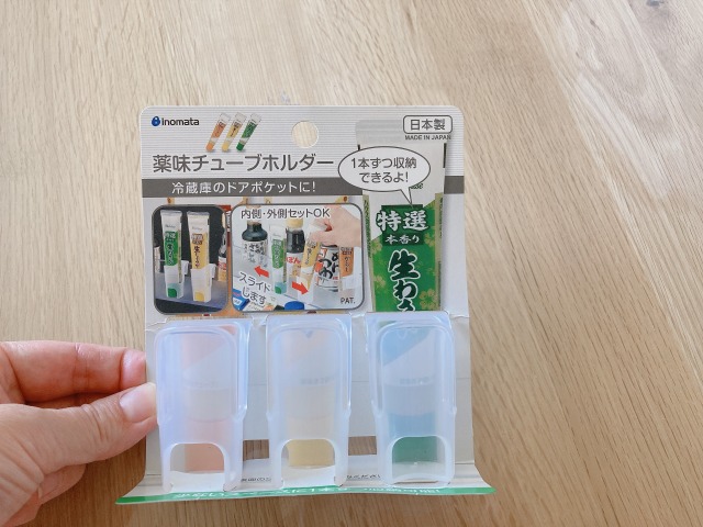 薬味チューブホルダー