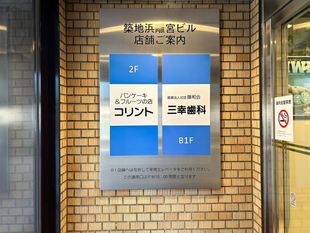 コリント朝日店への行き方