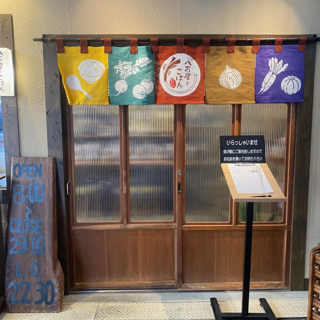 堺筋本町『八百屋とごはん むかい』 外観