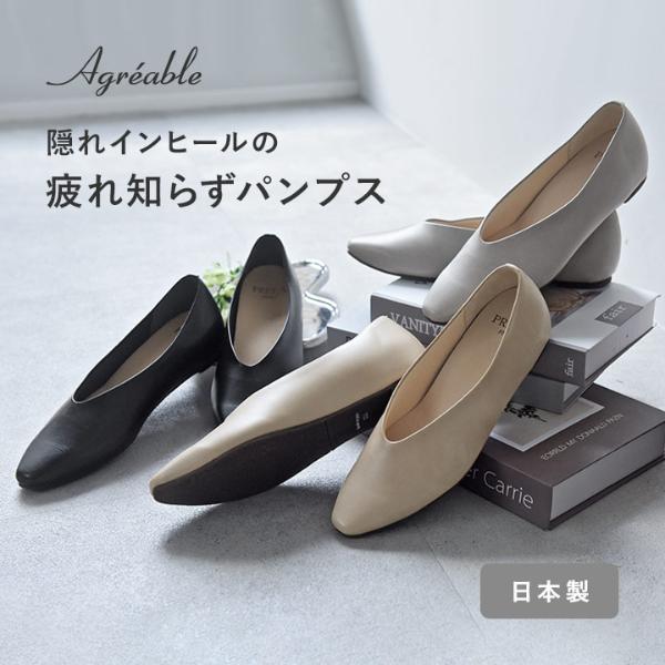 晴雨兼用 Vカットパンプス