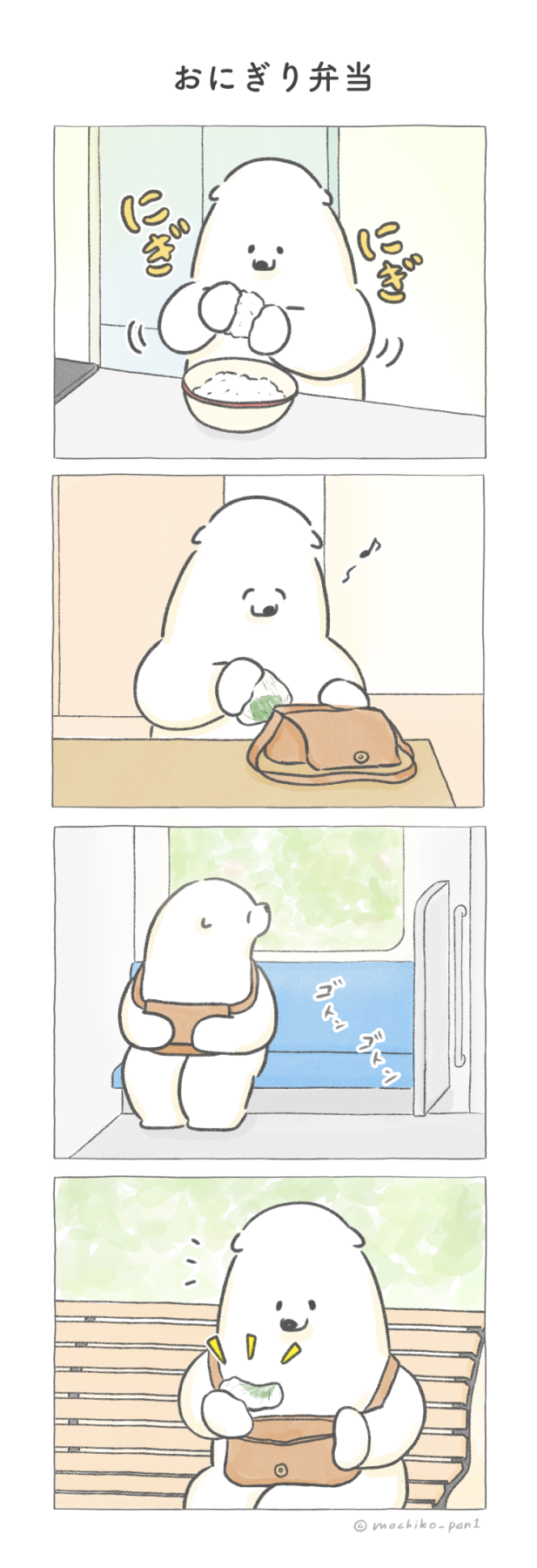 おにぎり弁当
