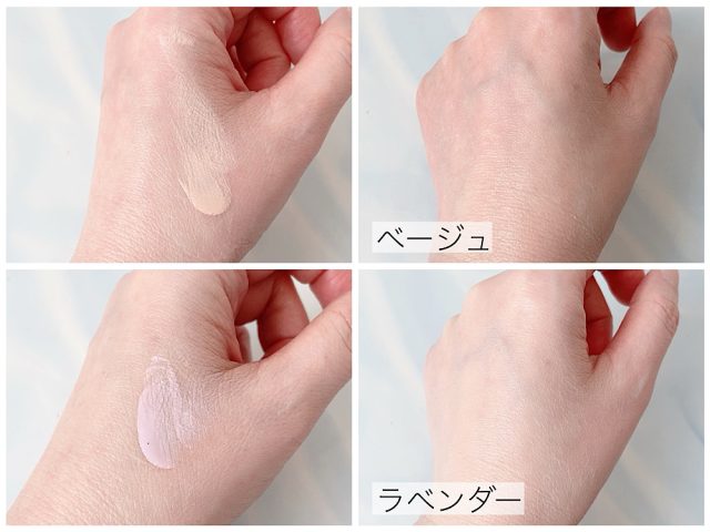 メディア　リュクス　スムースビューティーベース ラベンダーとベージュ