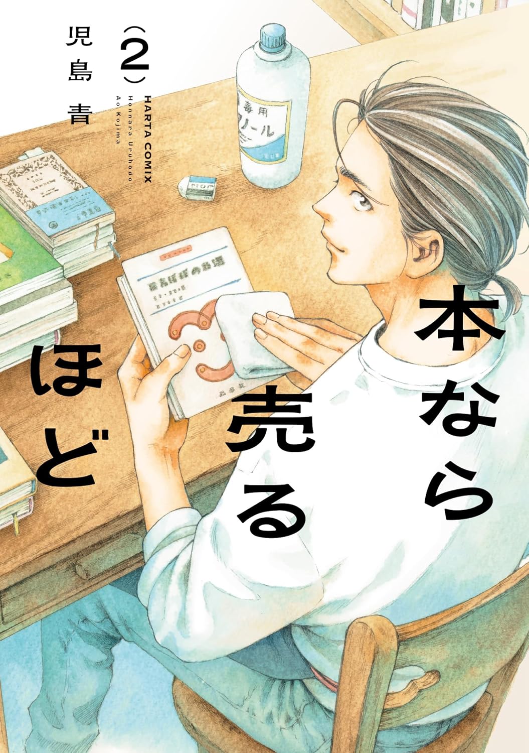 本探しに行きたくなる！街の小さな古書店「十月堂」を舞台にした一冊