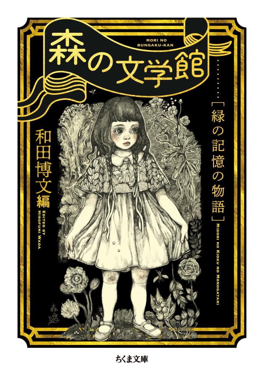 連休中の読書に！慌ただしい日常を忘れさせてくれる本、オススメ2冊